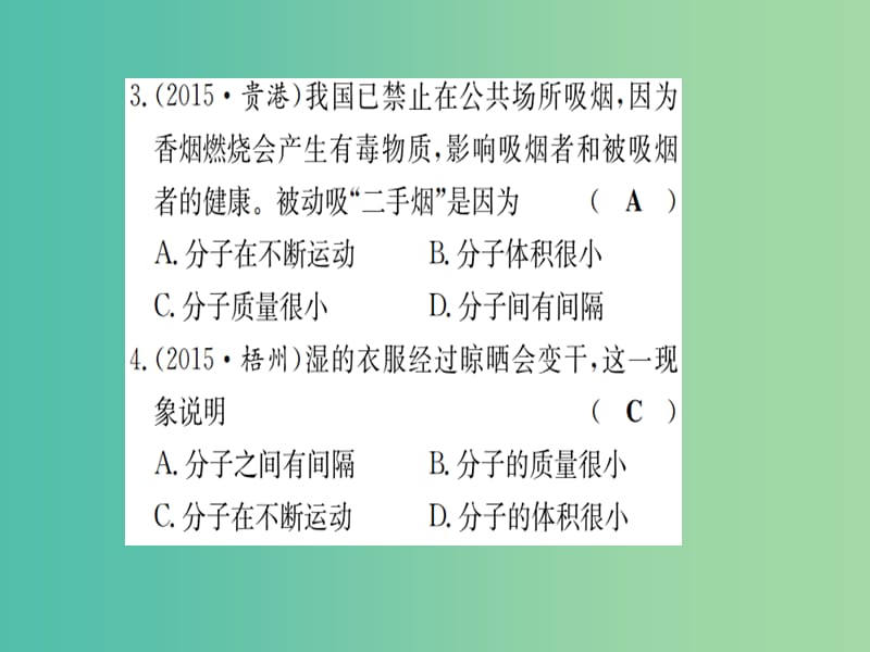 中考化学 考点系统复习 第二单元 探秘水世界课件 鲁教版.ppt_第3页