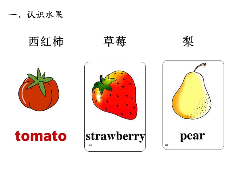 陕旅版小学英语词汇重点.ppt_第3页