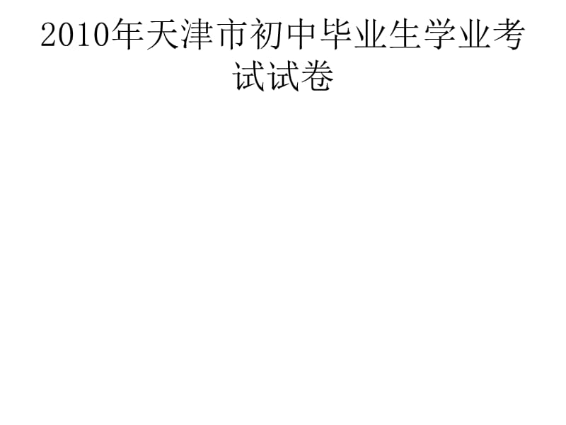 国立台中教育大学语文教育研究所硕士论文计画.ppt_第2页