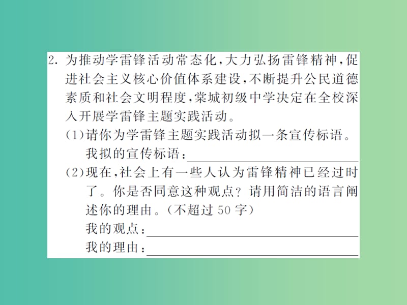 九年级语文下册 第六单元综合性学习课件 北师大版.ppt_第3页