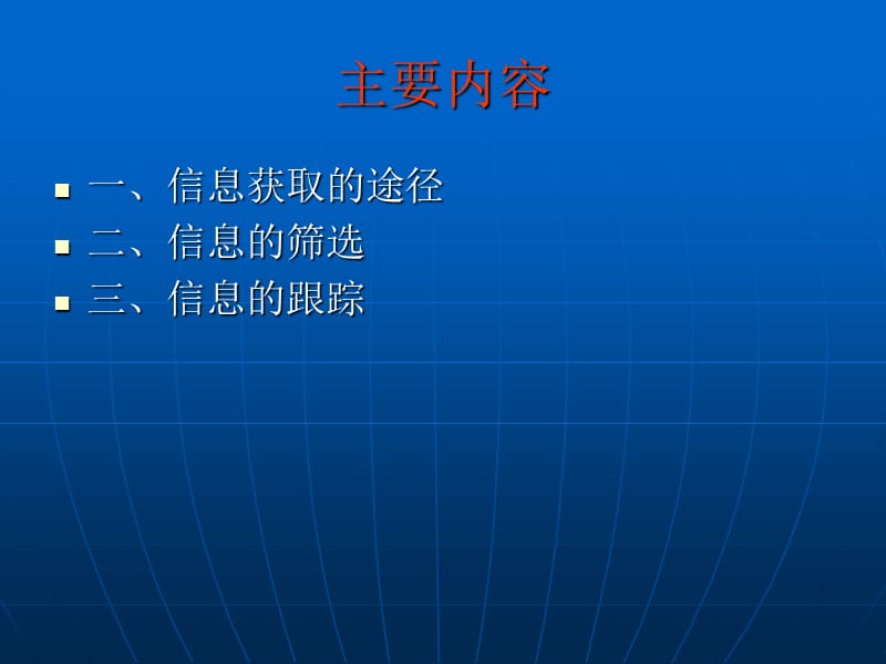 物业管理投标实务与技巧-润华集团.ppt_第2页