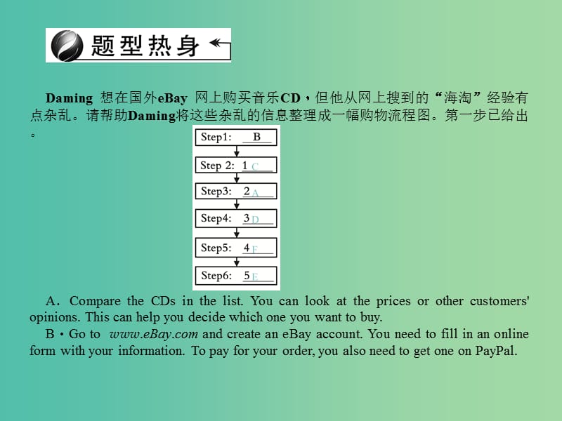 中考英语 第三轮 中考题型实战 第35讲 任务型阅读课件.ppt_第2页