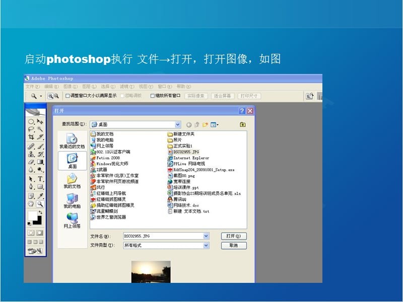 hotoShop自学修图教程.ppt_第3页