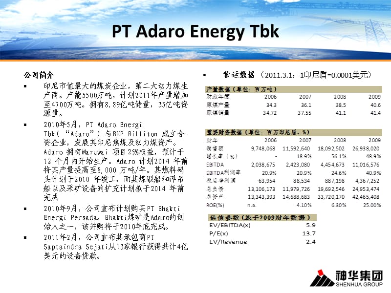 印尼煤炭公司简介.ppt_第3页