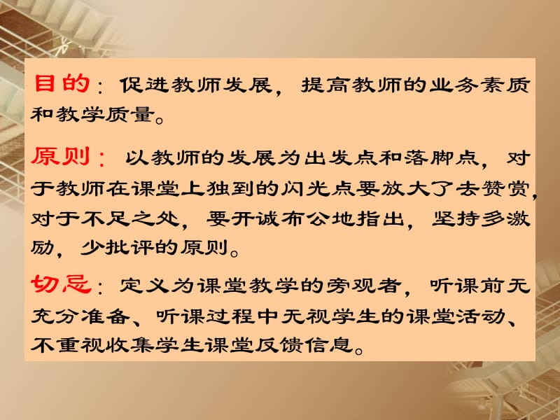 玄武区教师进修学校.ppt_第3页