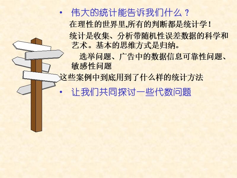 数学的精神思想方法.ppt_第2页