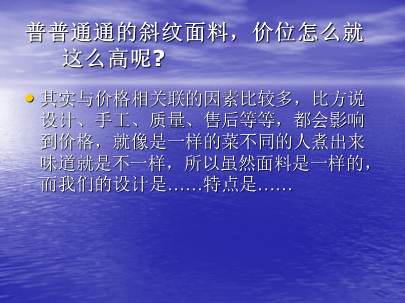 销售问与答终极版.ppt_第2页