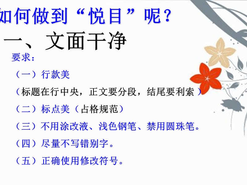 小标题法-在写作中的有效运用.ppt_第3页