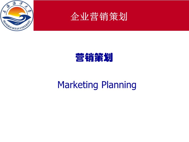 《企营销策划单元》PPT课件.ppt_第2页