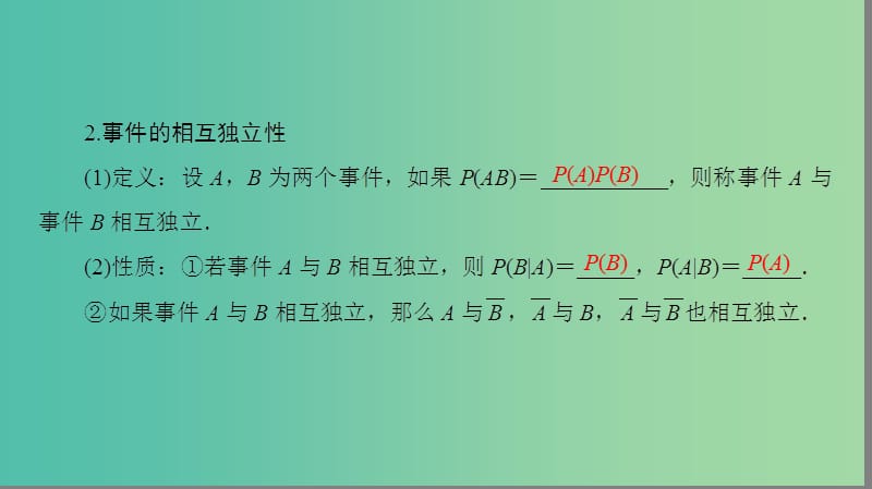 高考数学一轮复习第9章计数原理概率随机变量及其分布第7节独立重复试验与二项分布课件.ppt_第3页