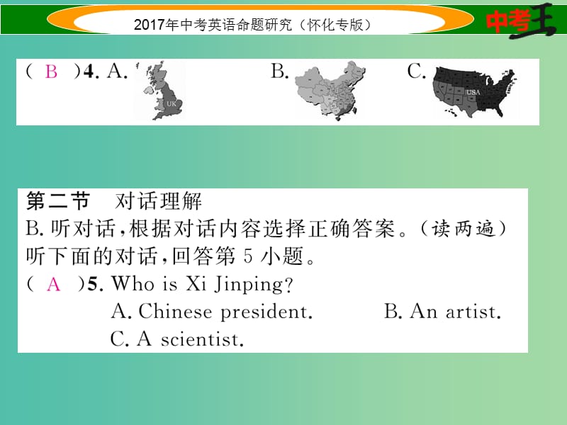 中考英语命题研究 第一编 教材同步复习篇 八下 Units 5-8听力练习课件.ppt_第3页