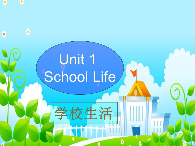 友谊出版社小学英语四年级.ppt_第2页