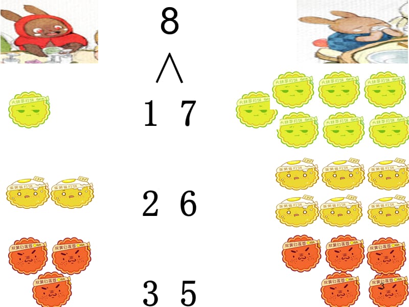 8的分成及加法ppt课件_第3页