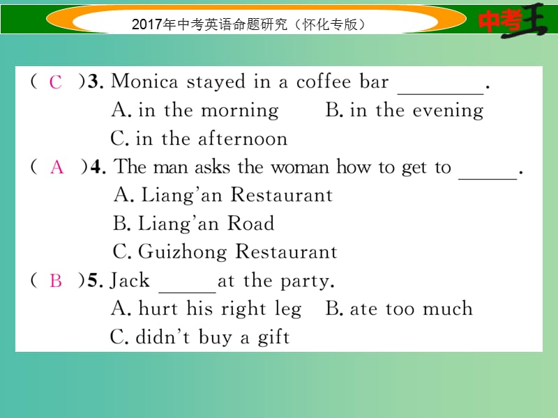 中考英语命题研究 第一编 教材同步复习篇 七上 Units 1-9听力练习课件.ppt_第3页