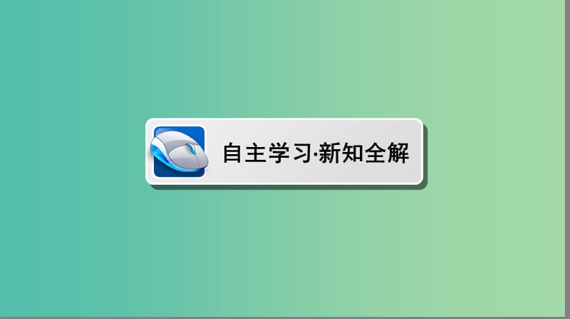 高中历史 专题5 走向世界的资本主义市场 5.2 血与火的征服与掠夺课件 人民版必修2.ppt_第3页