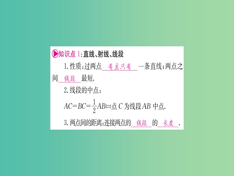 中考数学 第一轮 考点系统复习 第四章 三角形课件.ppt_第3页