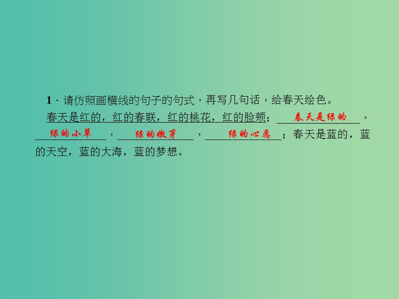 七年级语文下册 第一单元 口语交际课件 语文版.ppt_第2页