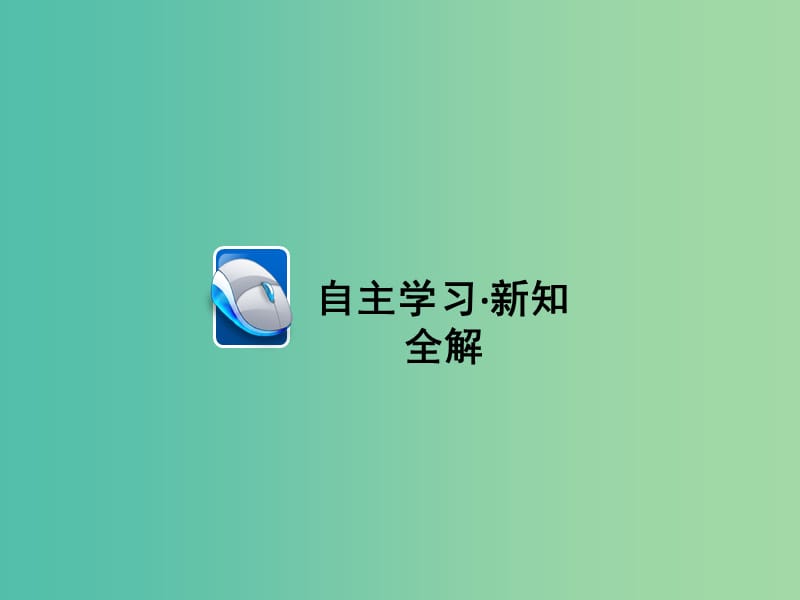 高中化学4.2.1氮氧化合物的产生及转化课件苏教版.ppt_第3页