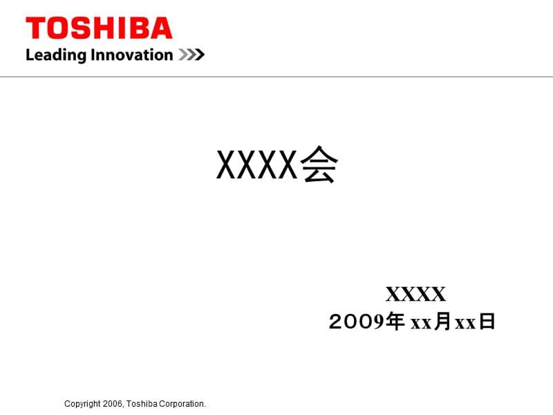 科研阶段性成果报告PPT模板.ppt_第1页