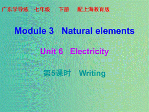 七年级英语下册Module3NaturalelementsUnit6Electricity第5课时课件新版牛津深圳版.ppt
