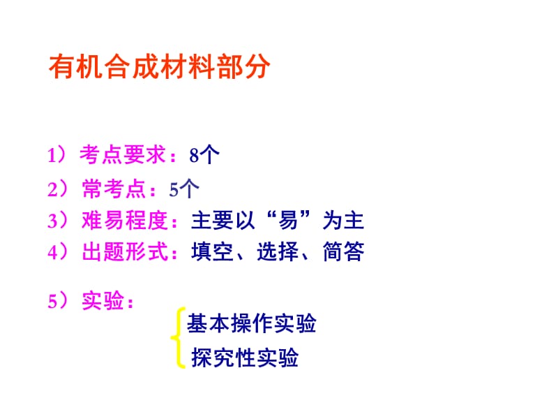 化学常见的无机非金属材料.ppt_第2页