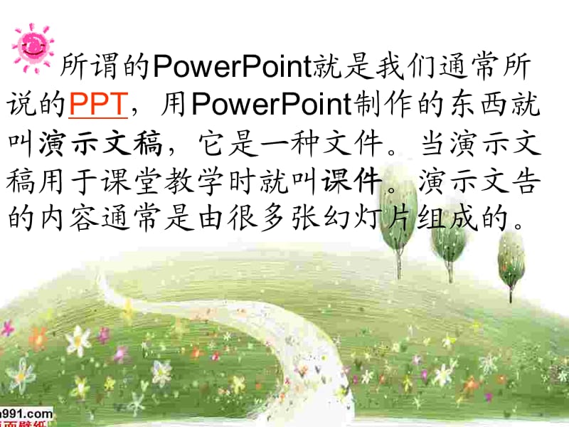 PPT教学基础知识.ppt_第3页