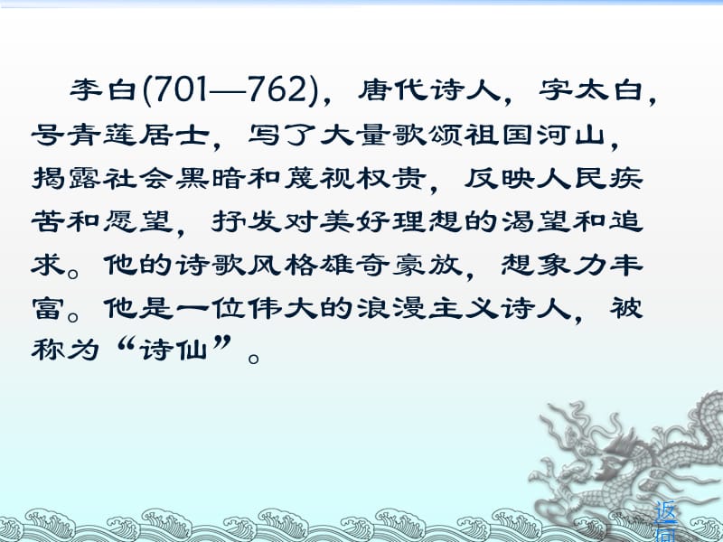 《古诗两首：望天门山、饮湖上初晴后雨》.ppt_第2页