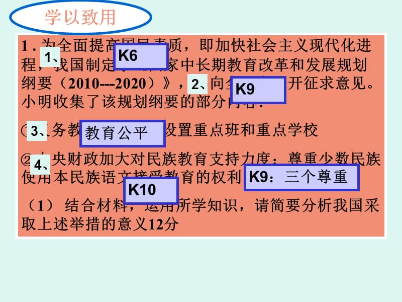 yue九年级-以试题带动复习.ppt_第1页