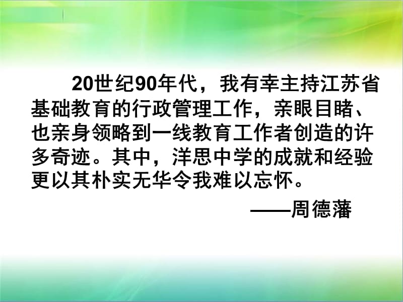 “先学后教当堂训练”在《思品》课堂教学中的运用.ppt_第2页