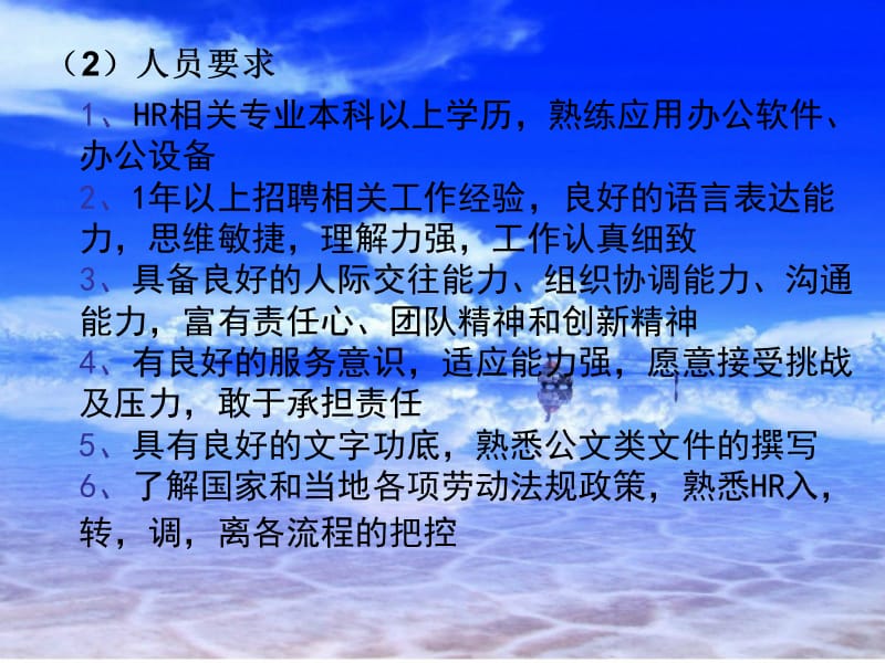 国内十大公关公司.ppt_第3页