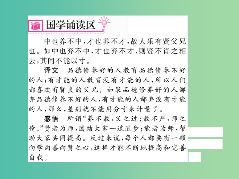 八年级语文下册 第二单元 5《大堰河--我的保姆》导学课件 （新版）语文版.ppt_第2页