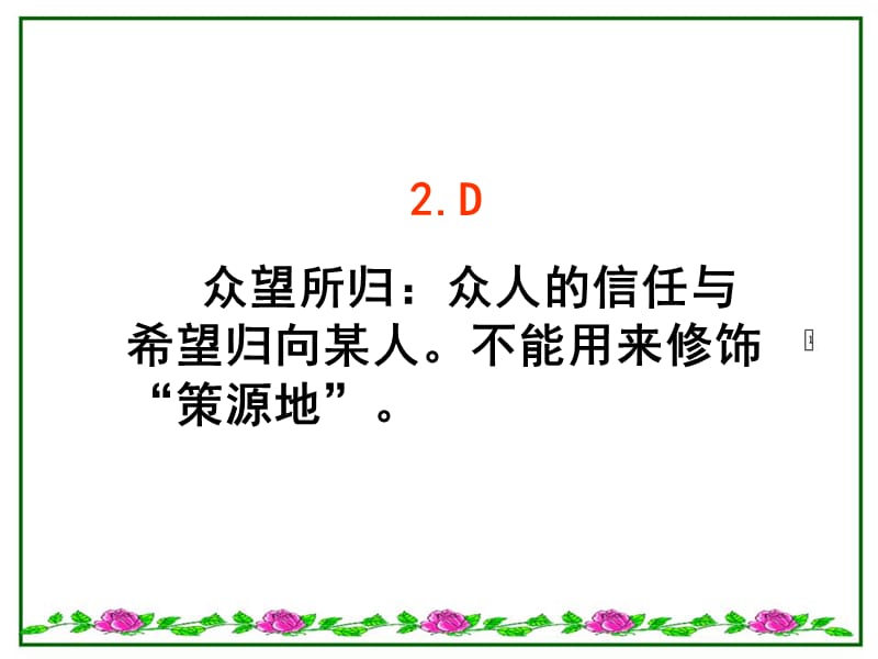 广州一模语文试卷参考答案及评分标准.ppt_第3页