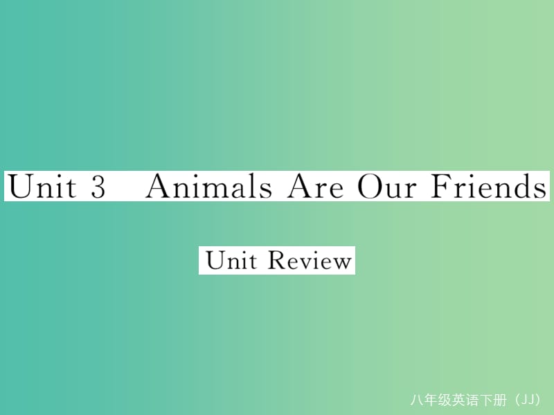 八年级英语下册Unit3AnimalsAreOurFriendsReview课件新版冀教版.ppt_第1页