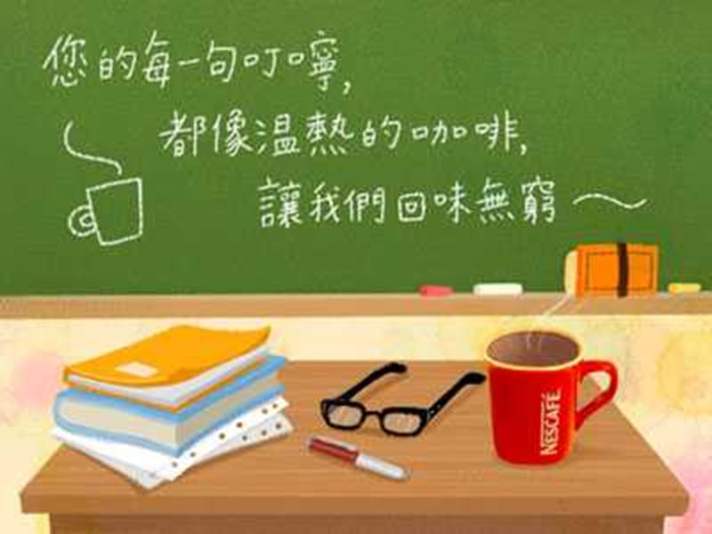 人教版小学六年级下册语文我最好的老师教学.ppt_第3页