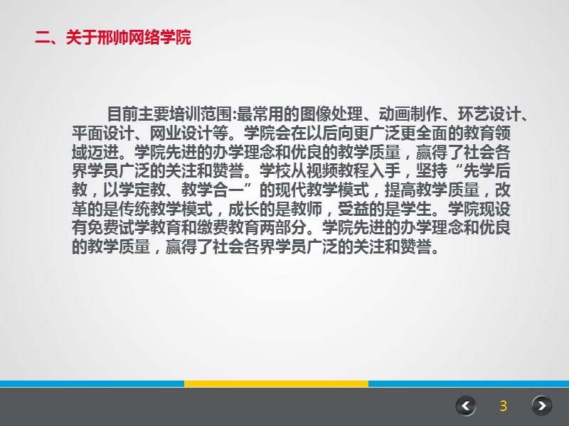 S试学学员学习流程.ppt03版.ppt_第3页