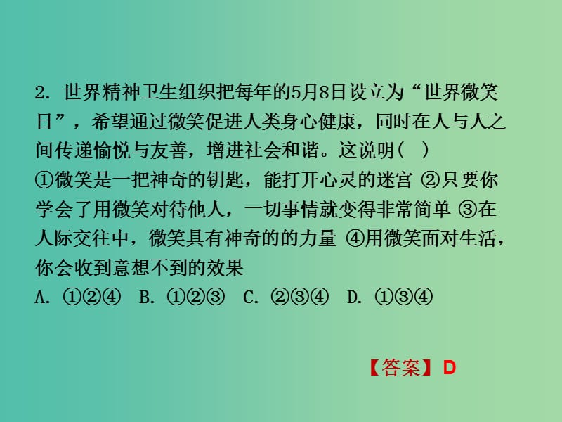 中考政治试题研究 第2部分 题型研究 题型一 选讲题精练课件.ppt_第3页