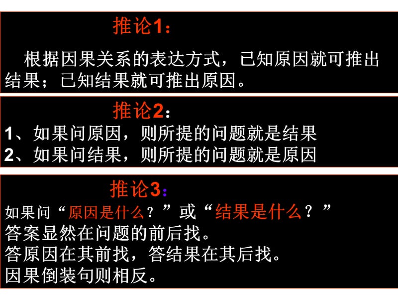 现代文阅读解题方略.ppt_第3页