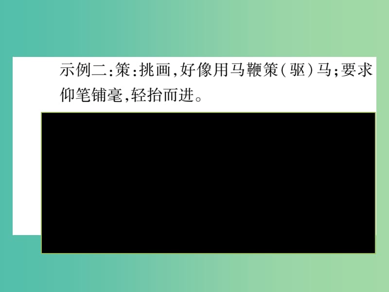 中考语文 专题复习精讲 专题七 口语交际与综合性学习课件 语文版.ppt_第3页