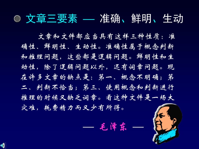 学位论文写作讲座.ppt_第3页