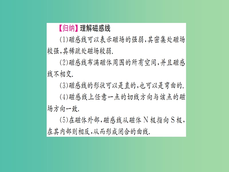 中考物理 第一篇 考点系统复习 第18-19章课件.ppt_第2页