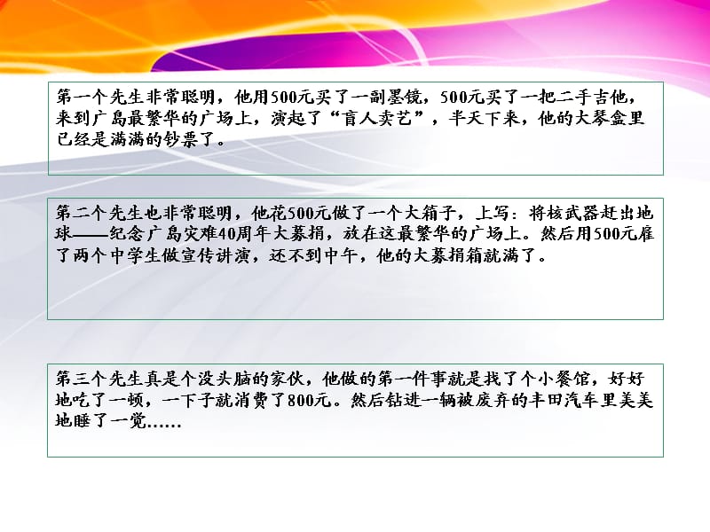 客户经理工作职责.ppt_第3页