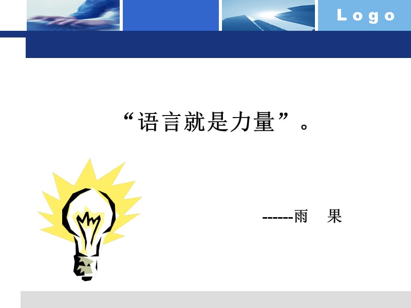 教学风格与学习成长.ppt_第3页