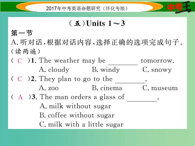 中考英语命题研究 第一编 教材同步复习篇 八上 Units 1-6听力练习课件.ppt_第2页