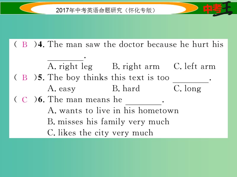 中考英语命题研究 第一编 教材同步复习篇 八上 Units 1-6听力练习课件.ppt_第3页