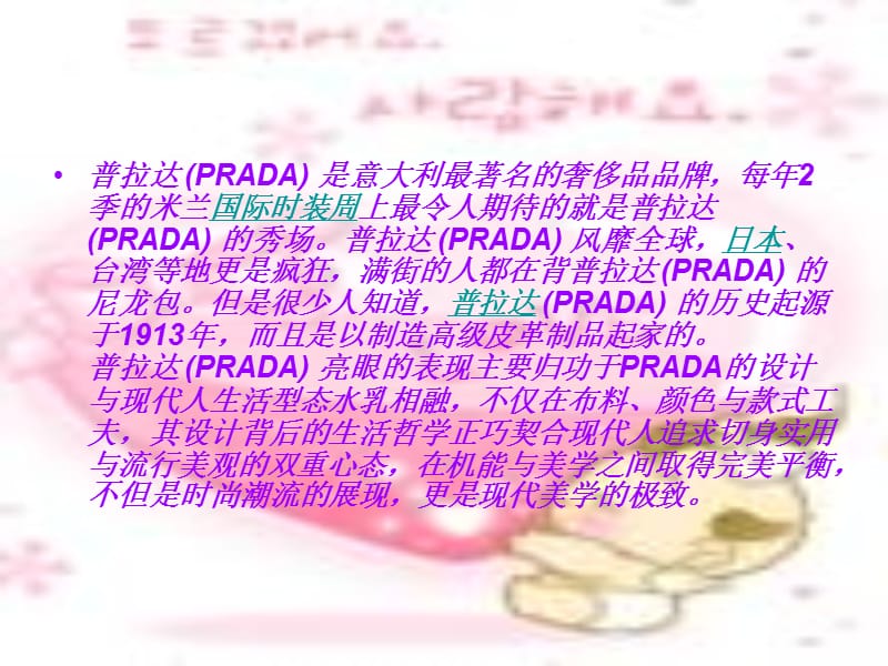 著名潮流品牌介绍.ppt_第3页