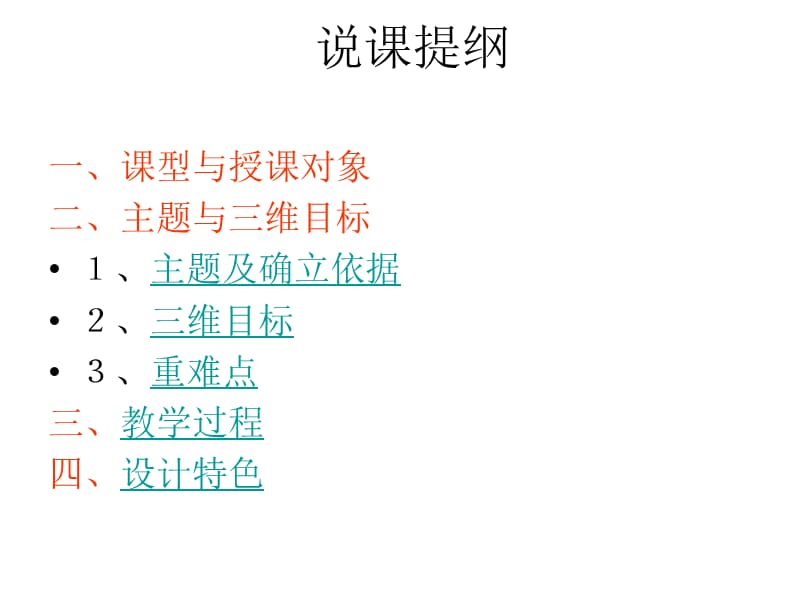 人民教育事业的发展说.ppt_第2页