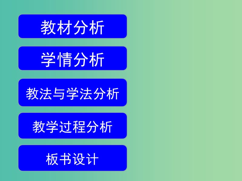 八年级政治上册 10.2 做诚信的人课件2 新人教版.ppt_第2页