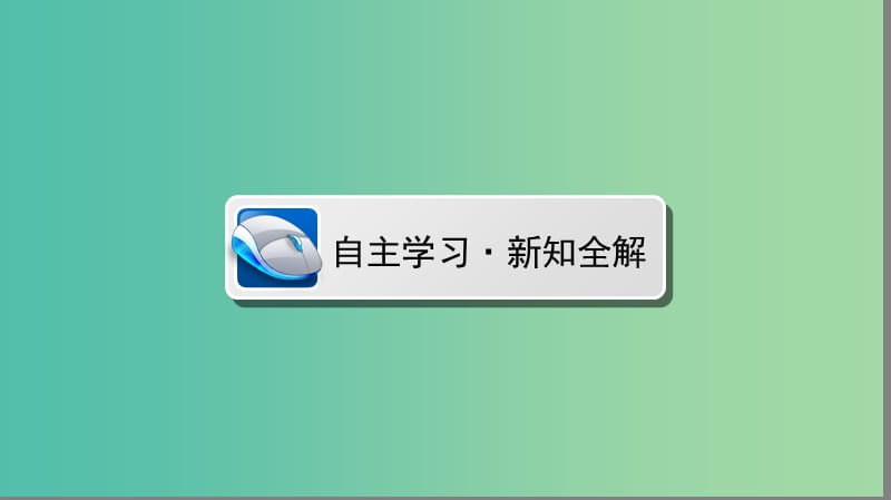 高中历史 专题9 当今世界政治格局的多极化趋势 9.1 美苏争锋课件 人民版必修1.ppt_第3页