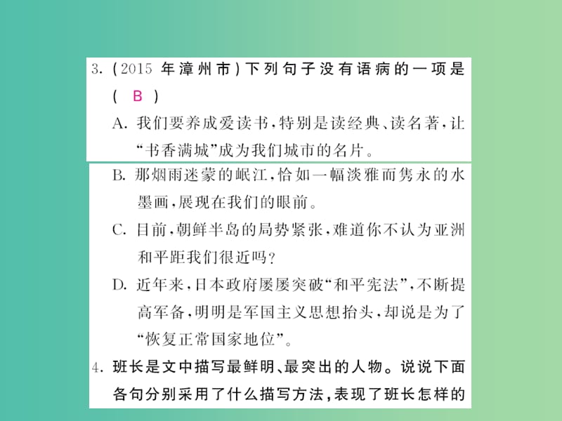 八年级语文下册第一单元3铁骑兵课件新版语文版.PPT_第3页