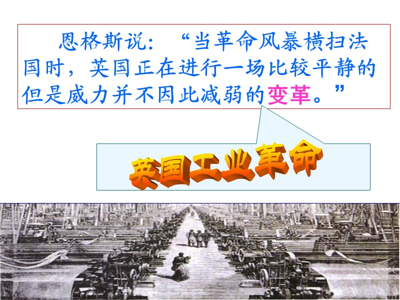 《蒸汽时代的到来》PPT课件.ppt_第3页